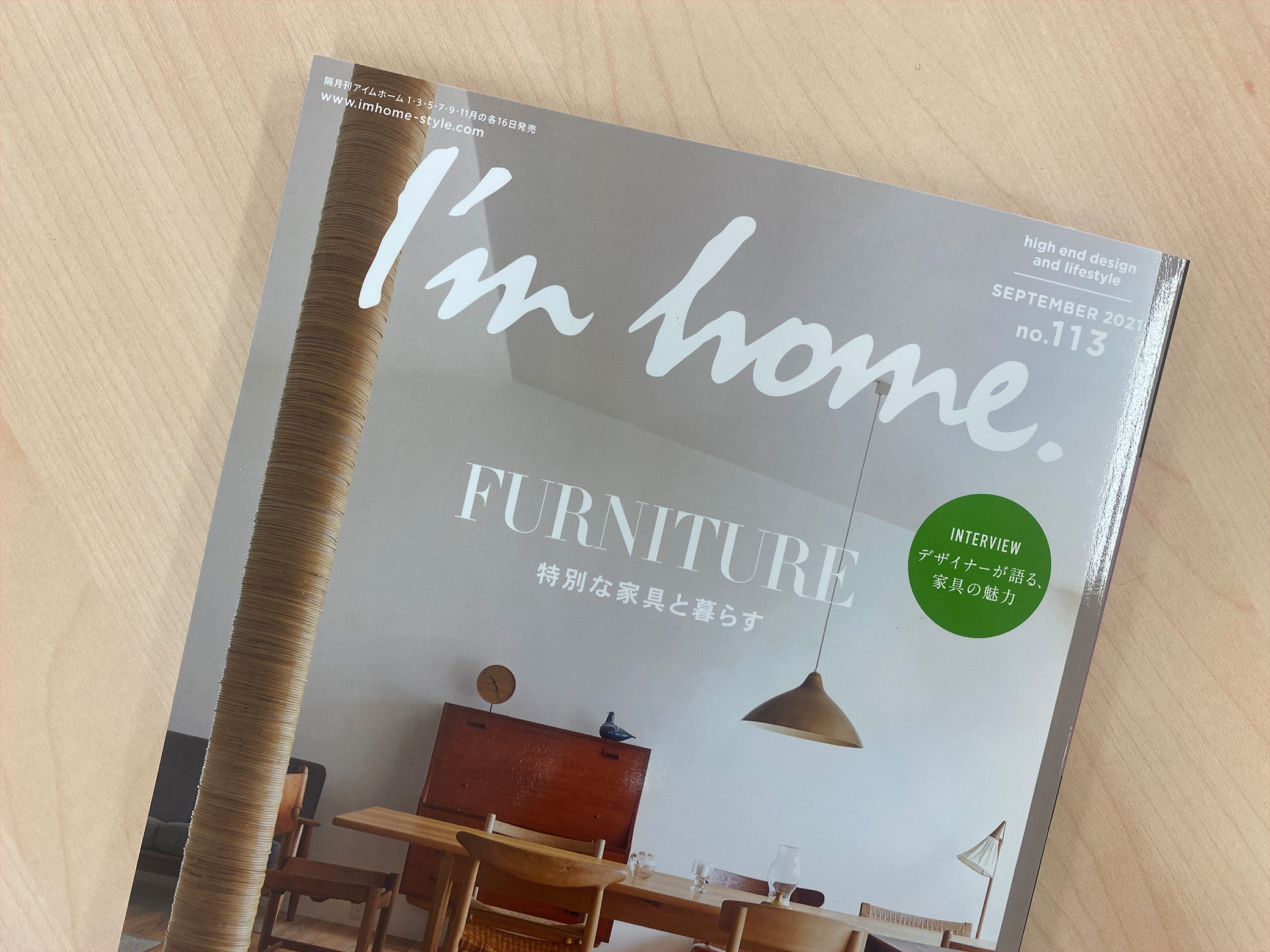 What is sustainable in furniture? / On the occasion of the publication of I’m home July issue
